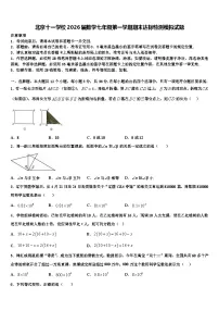 北京十一学校2026届数学七年级第一学期期末达标检测模拟试题含解析