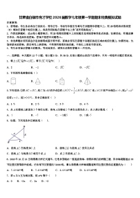 甘肃省白银市育才学校2026届数学七年级第一学期期末经典模拟试题含解析