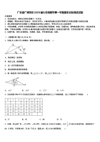 广东省广州各区2026届七年级数学第一学期期末达标测试试题含解析