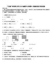 广东省广州市第七中学2026届数学七年级第一学期期末复习检测试题含解析
