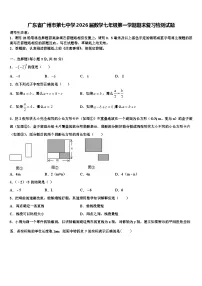 广东省广州市第七中学2026届数学七年级第一学期期末复习检测试题含解析