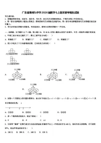广东省惠州九中学2026届数学七上期末联考模拟试题含解析