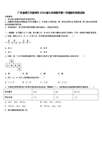 广东省湛江市雷州市2026届七年级数学第一学期期末预测试题含解析