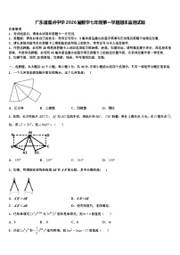 广东省重点中学2026届数学七年级第一学期期末监测试题含解析