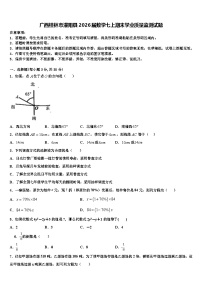 广西桂林市灌阳县2026届数学七上期末学业质量监测试题含解析