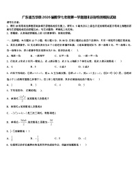 广东省五华县2026届数学七年级第一学期期末达标检测模拟试题含解析
