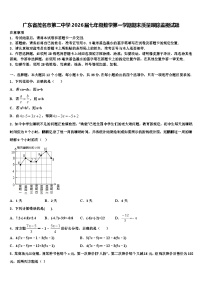 广东省茂名市第二中学2026届七年级数学第一学期期末质量跟踪监视试题含解析