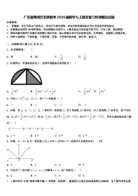 广东省梅州五华县联考2026届数学七上期末复习检测模拟试题含解析