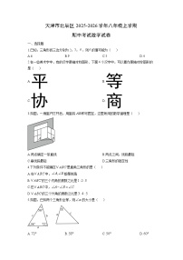 天津市北辰区2025-2026学年八年级上学期期中考试数学试卷（学生版）