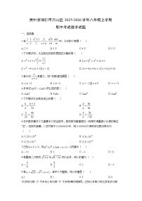 贵州省铜仁市万山区2025-2026学年八年级上学期期中考试数学试题（学生版）