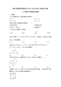 贵州省贵阳市清镇市2025-2026学年八年级上学期11月期中考试数学试题（学生版）