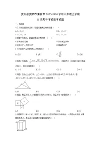 贵州省贵阳市清镇市2025-2026学年八年级上学期11月期中考试数学试题（学生版）
