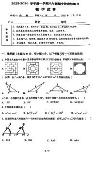 2025北京工大附中初二（上）期中数学试卷