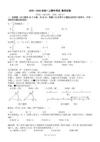 河北省石家庄润德学校2025-2026学年七年级上学期 数学期中试题（PDF版）