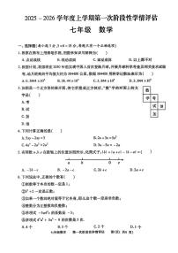 江西省九江市都昌县2025-2026学年七年级上学期期中考试 数学试卷（PDF版）