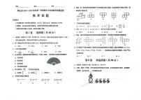 山西省运城市稷山县2025-2026学年七年级上学期11月期中 数学试题（PDF版）