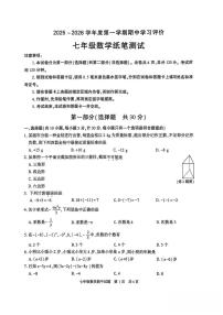 陕西省西安市长安区2025-2026学年上学期七年级期中 数学试卷（PDF版）