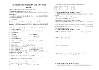 四川省泸州市龙马潭区2025-2026学年七年级上学期11月期中联考 数学试题