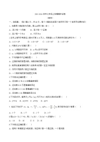 四川省绵阳市梓潼县2025-2026学年七年级上学期11月期中考试 数学试卷