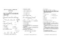 重庆市第八中学校2025-2026学年七年级上学期期中考试 数学试卷（PDF版）