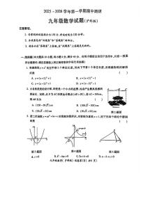 安徽省六安市金安区皋城中学2025-2026学年上学期期中考试八年级 数学试卷（PDF版）