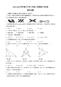 福建省莆田市城厢区南门学校2025-2026学年八年级上学期期中考试 数学试卷
