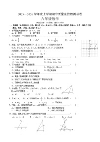 广西贺州市富川县2025-2026学年八年级上学期期中检测 数学试卷