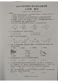 广西玉林市2025-2026学年八年级上学期期中考试 数学试题（PDF版）