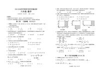 广西壮族自治区来宾市2025-2026学年八年级上学期11月期中 数学试题（PDF版）