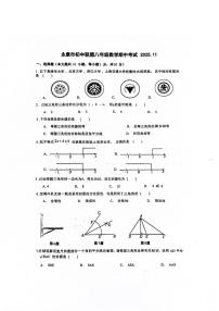 浙江省金华市永康市联盟2025-2026学年八年级上学期期中联考 数学试卷（PDF版）