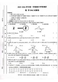 安徽省亳州市2025-2026学年上学期九年级 数学期中学情调研试卷（PDF版）