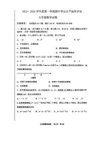 河北省邯郸市磁县都党乡都党中学、观台中学联考2025-2026学年九年级上学期11月期中 数学试题（PDF版）