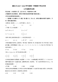 河北省唐山市遵化市2025-2026学年九年级上学期期中考试 数学试卷