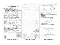 河北省邢台市任泽区2025-2026学年九年级上学期11月期中 数学试题（PDF版）