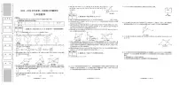 陕西省汉中市南郑区2025-2026学年九年级上学期11月期中 数学试题（PDF版）