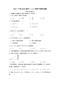 四川省内江市第一中学2025-2026学年九年级上学期期中考试 数学试题