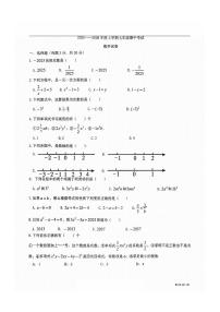 2025年哈尔滨市松雷中学七年级（上）数学期中试卷及答案