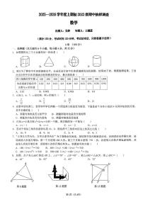 四川省成都市石室天府中学2025-2026学年 九年级上学期数学期中试题（无答案）