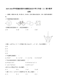 2025-2026学年福建省福州市鼓楼区延安中学八年级（上）期中数学试卷-自定义类型