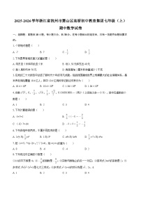 2025-2026学年浙江省杭州市萧山区高桥初中教育集团七年级（上）期中数学试卷-自定义类型