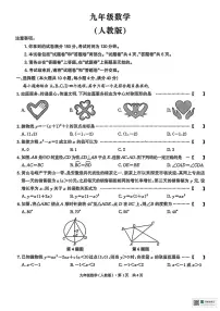 甘肃省张掖市肃南裕固族自治县祁丰学校2025-2026学年上学期期中考试九年级数学试卷