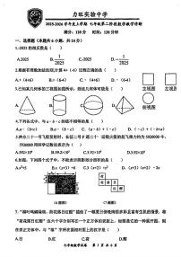 吉林省长春市力旺实验初级中学2025-2026学年七年级上学期11月期中数学试题