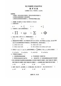 重庆市礼嘉中学校2025-2026学年九年级上学期期中考试数学试卷