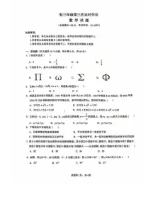 重庆市礼嘉中学校2025-2026学年九年级上学期期中考试数学试卷