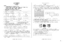 福建省厦门市海沧区2025-2026学年七年级上学期第三次月考数学试卷