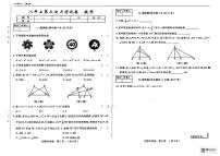甘肃省张掖市山丹县大马营中学2025-2026学年第一学期八年级月考数学试卷