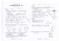 广东省汕头市潮南区司马浦公办学校2025-2026学年九年级上学期11月月考数学试题（练习题四）