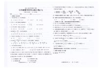 广东省汕头市潮南区司马浦公办学校2025-2026学年七年级上学期11月月考数学试题