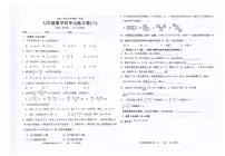 广东省汕头市潮南区司马浦公办学校2025-2026学年七年级上学期11月月考数学试题