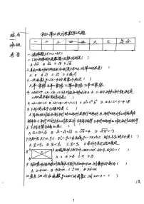 黑龙江省绥化市绥棱县第五中学2025-2026学年八年级上学期11月月考数学试题